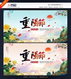 重阳节