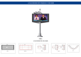 LED全彩立柱显示屏施工图
