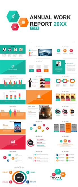 创意创业计划书PPT模板