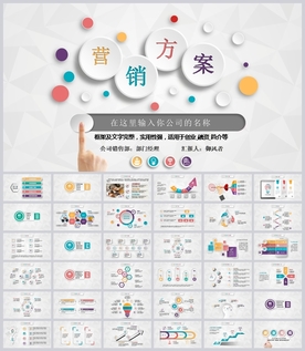 大气活动营销方案销售策划PPT