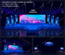 演唱会舞美
