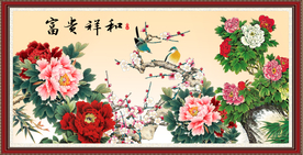 花开富贵