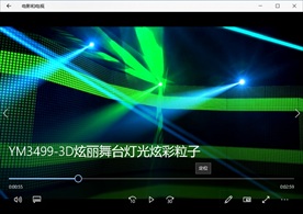 舞台超炫光效背景