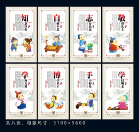 校园文化 少儿版