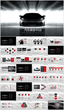 炫酷汽车营销销售宣传PPT模板