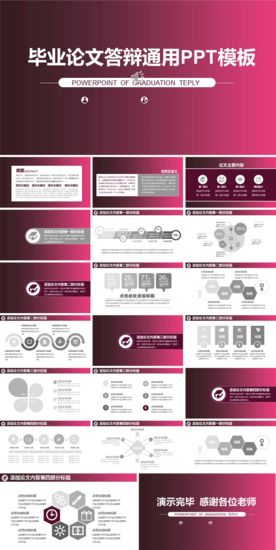 红色渐变PPT模板