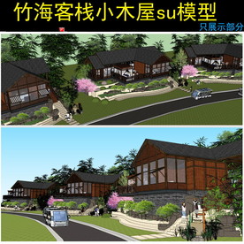 海边度假别墅设计模型