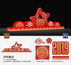 新年美陈