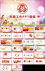 红色温馨女性女人妇联三八妇女节