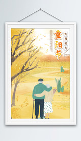 卡通漫画重阳海报