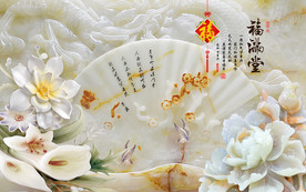 玉扇鲜花玉雕电视背景墙