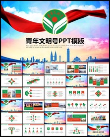 清新共青团创建青年文明号