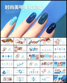 蓝色指甲油女性彩妆护手美容美甲