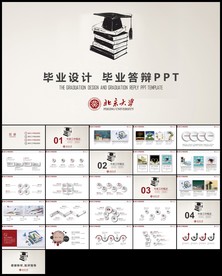 职业教师教学毕业设计毕业答辩