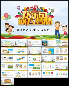 青春激昂放飞梦想儿童成长