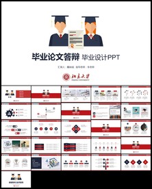 课题开题结题报告总结论文答辩