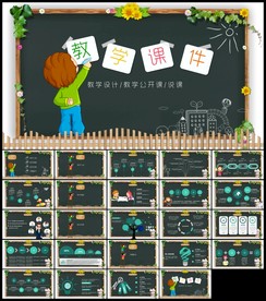 韩范简约风格教学课件