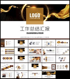简约大气年终总结PPT模板