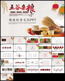 生态食品农产品有机五谷杂粮粗粮