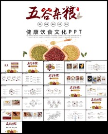 生态食品农产品有机五谷杂粮