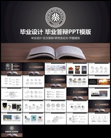 黑背景课题开题毕业设计论文答辩