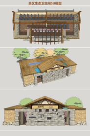 景区生态卫生间