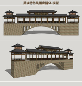 苗族特色风雨廊桥