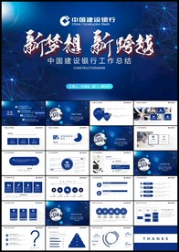 蓝色大气中国建设银行