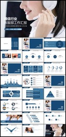 电话销售客服服务呼叫中心网络