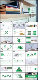 简约清新阅读好书推荐读书分享