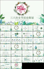 创意手绘植物美丽女人节三八妇女