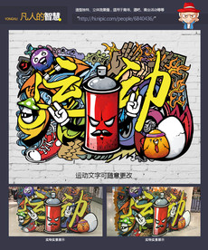 涂鸦风格美陈DP点造型