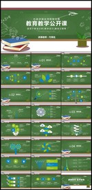 清新时尚教育培训教学设计公开课