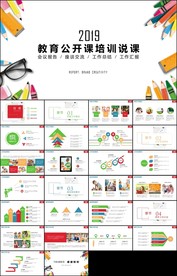 彩色文具教育培训教学设计公开课