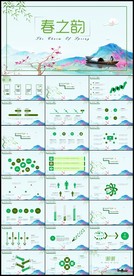 春天绿色唯美高雅女性小清新花朵