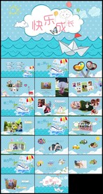 开学幼儿成长教育PPT课件