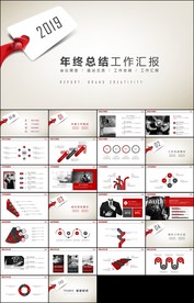 2019红色创意年终总结计划