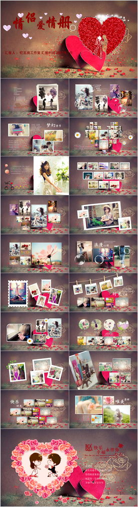 唯美婚纱相册PPT模板