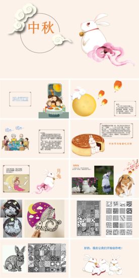 中秋
