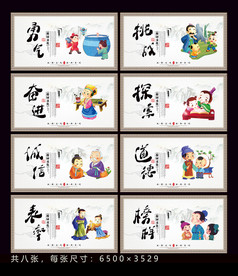 传统美德展板