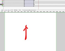 偏旁动画-竖心旁4秒