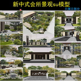 新中式住宅小区入口庭院景观设计