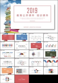 清新时尚教育培训教学设计公开课