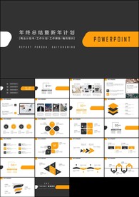 橙黑年终总结工作汇报新年计划