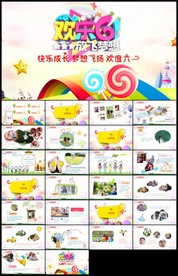 六一儿童节可爱小学幼儿园儿童