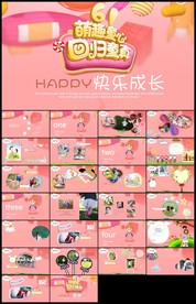 儿童节卡通儿童成长教育教学