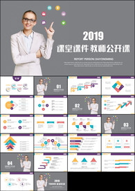 名师课堂教育培训教学设计公开课