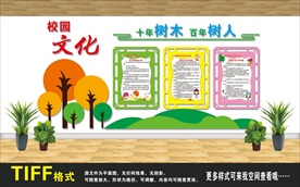 XX005 学校文化墙