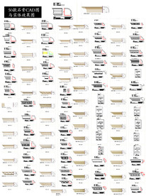 天花石膏角线CAD图