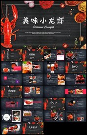 餐饮特色美食美味麻辣小龙虾